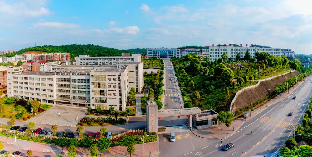 邵阳职院技术学院