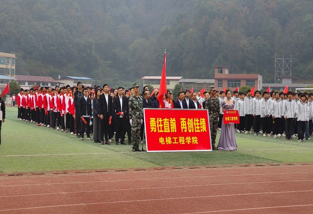 邵阳职院技术学院