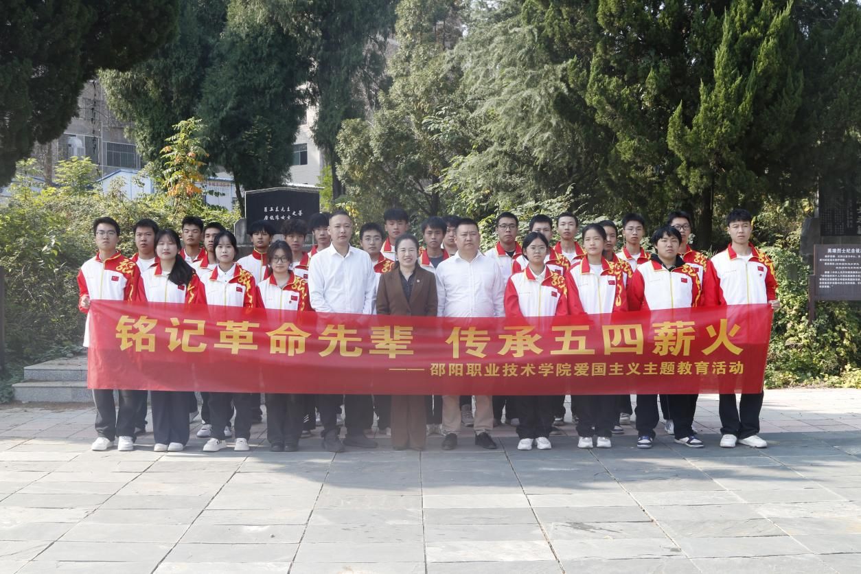 邵阳职院技术学院