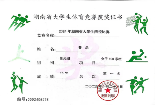 邵阳职院技术学院