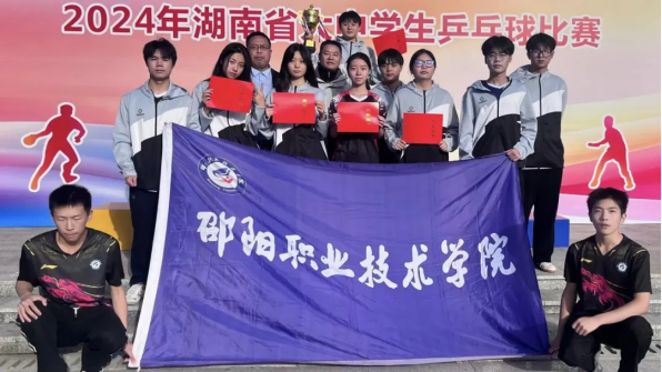 邵阳职院技术学院