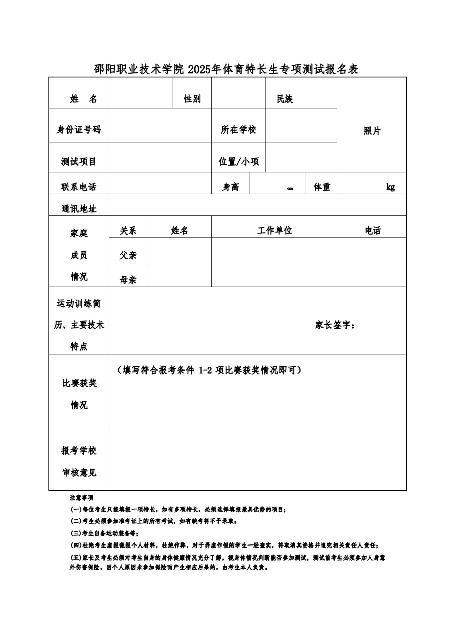 邵阳职院技术学院