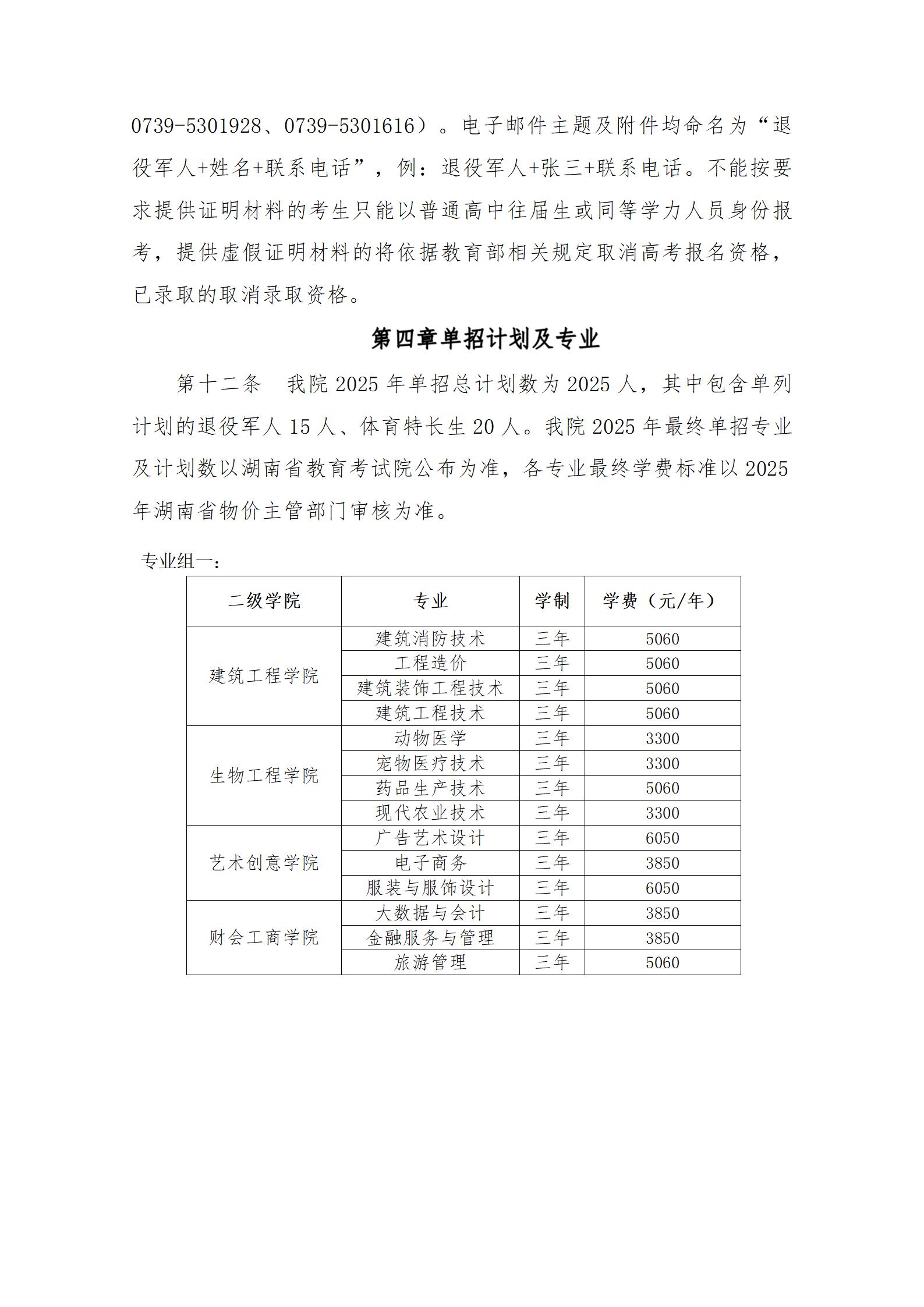 邵阳职院技术学院