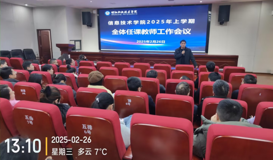 邵阳职院技术学院