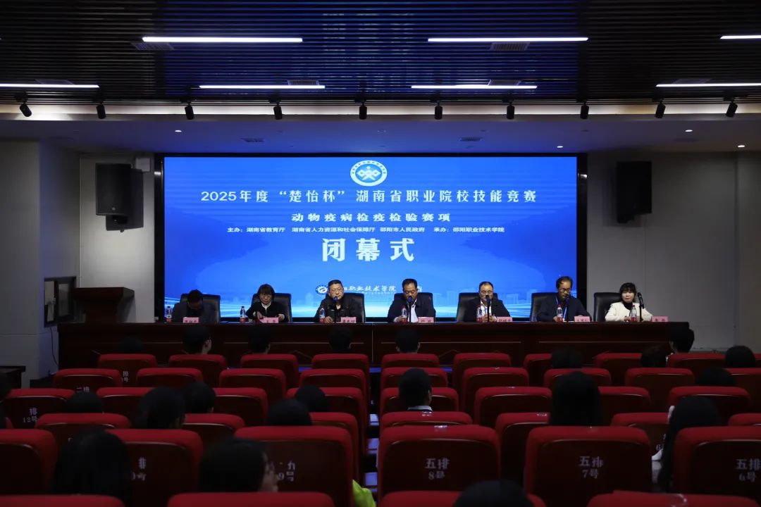 邵阳职院技术学院