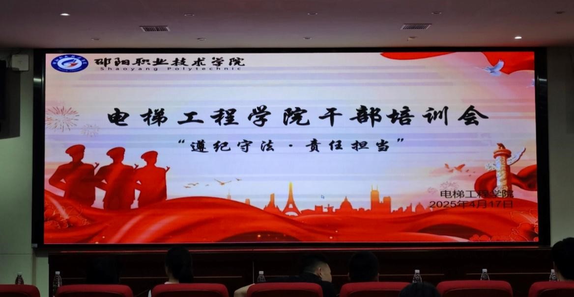 邵阳职院技术学院