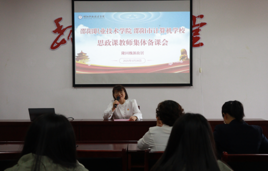 邵阳职院技术学院