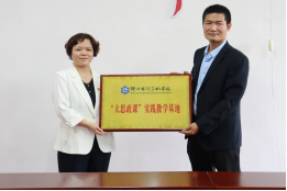 邵阳职院技术学院