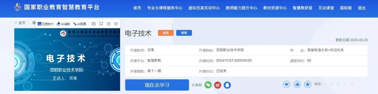 邵阳职院技术学院