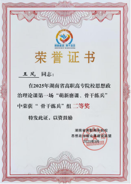 邵阳职院技术学院