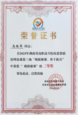 邵阳职院技术学院