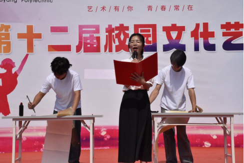 邵阳职院技术学院