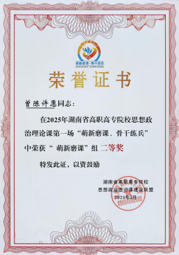 邵阳职院技术学院