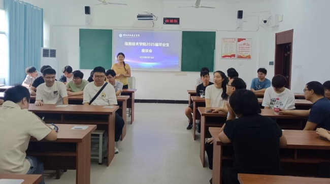 邵阳职院技术学院