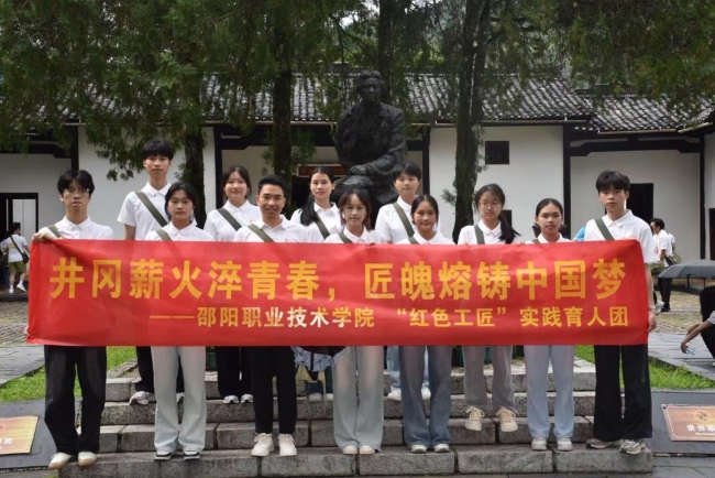 邵阳职院技术学院