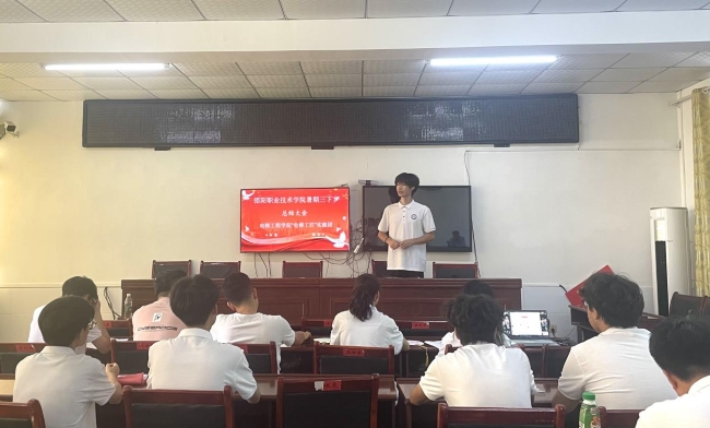 邵阳职院技术学院