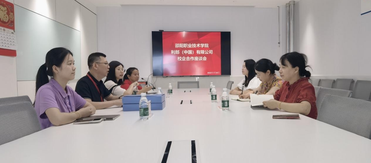 邵阳职院技术学院