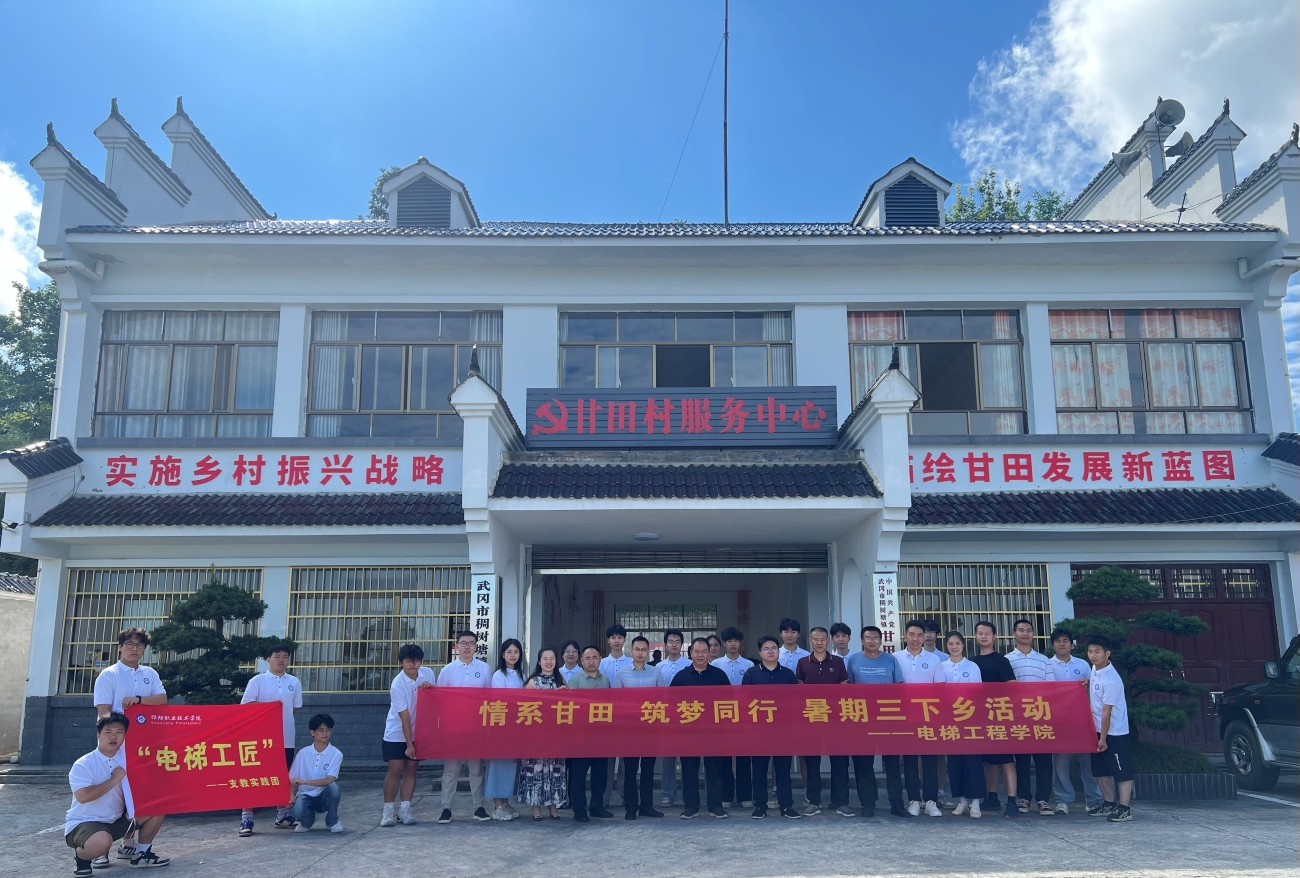 邵阳职业技术学院