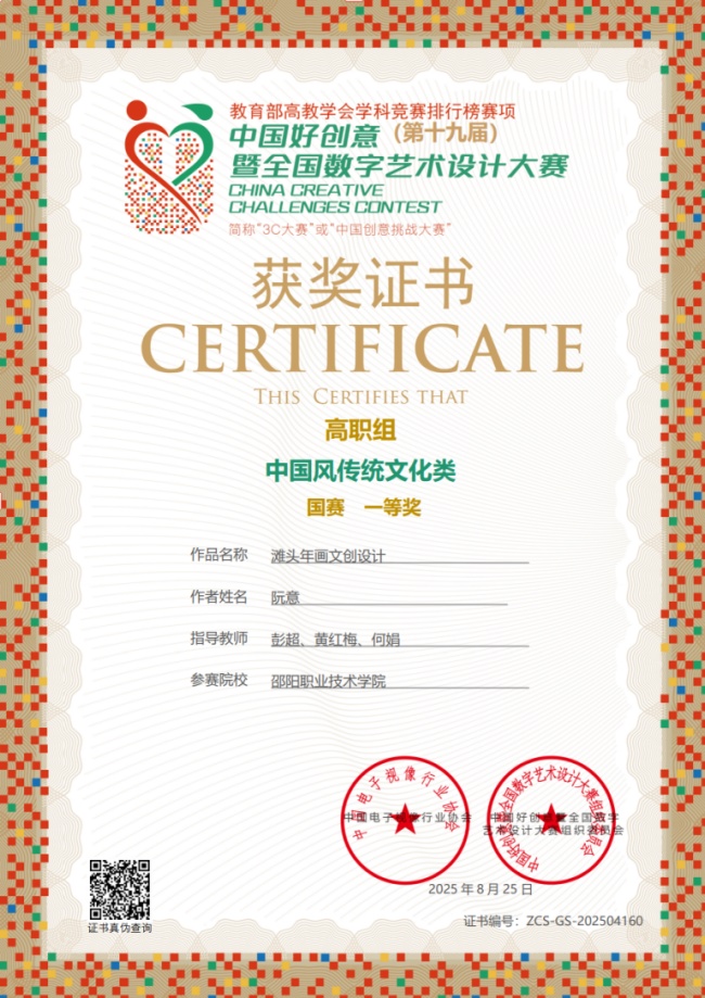 邵阳职业技术学院