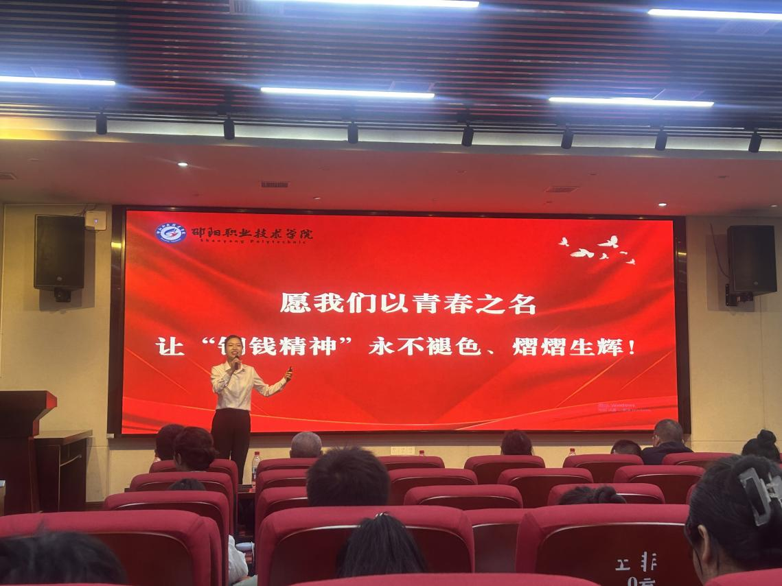 邵阳职业技术学院 邵阳职业技术学院