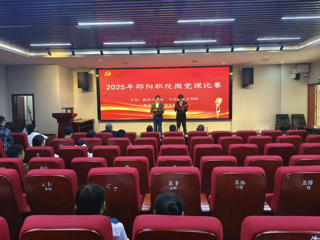 邵阳职业技术学院 邵阳职业技术学院