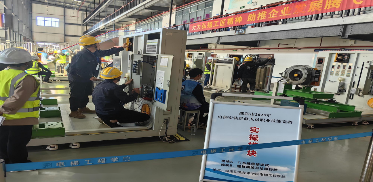 邵阳职业技术学院