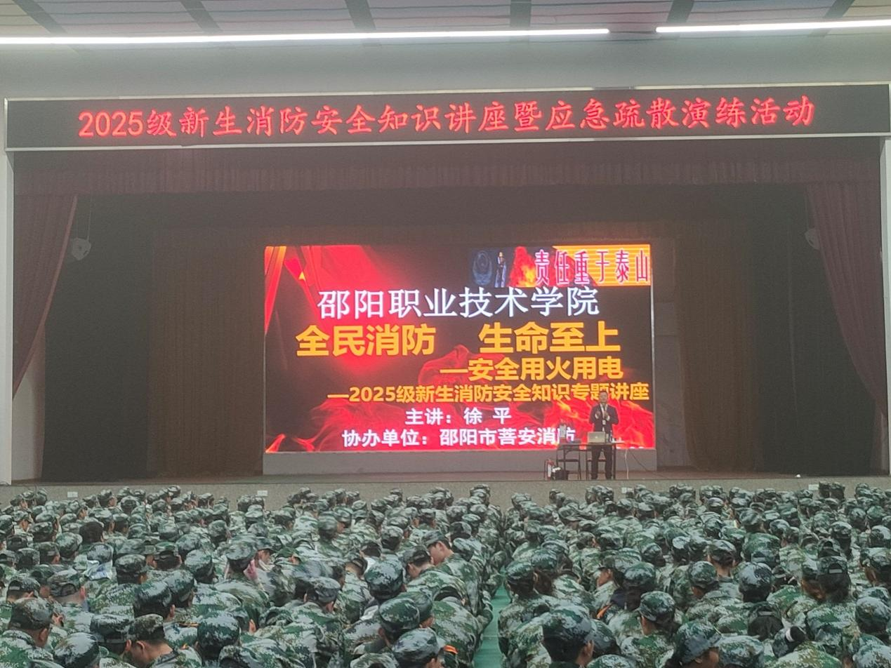 邵阳职业技术学院