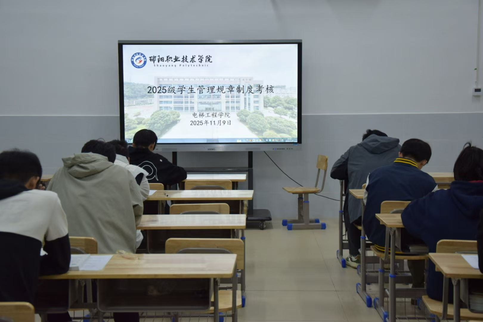 邵阳职业技术学院