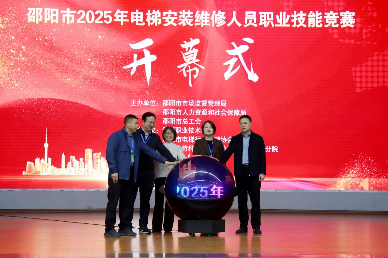 邵阳职业技术学院