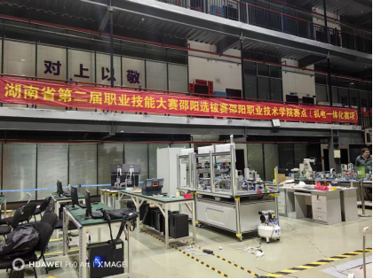 邵阳职业技术学院 邵阳职业技术学院