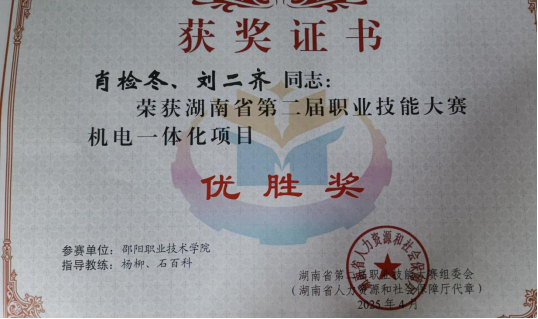 邵阳职业技术学院