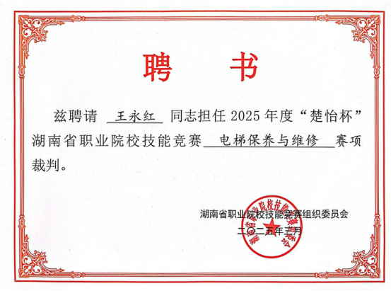 邵阳职业技术学院