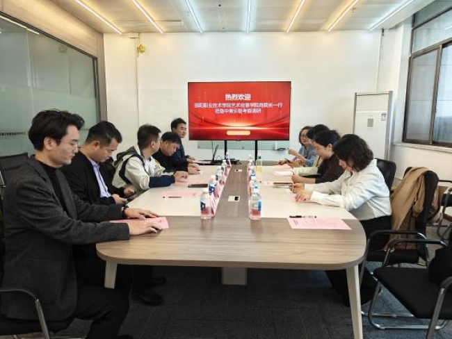 邵阳职业技术学院