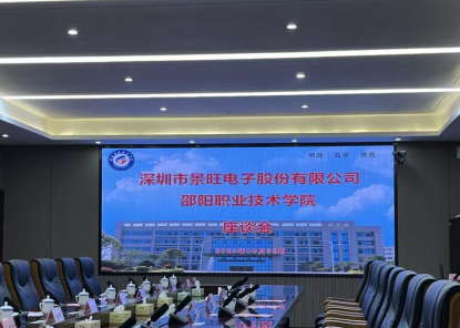 邵阳职业技术学院