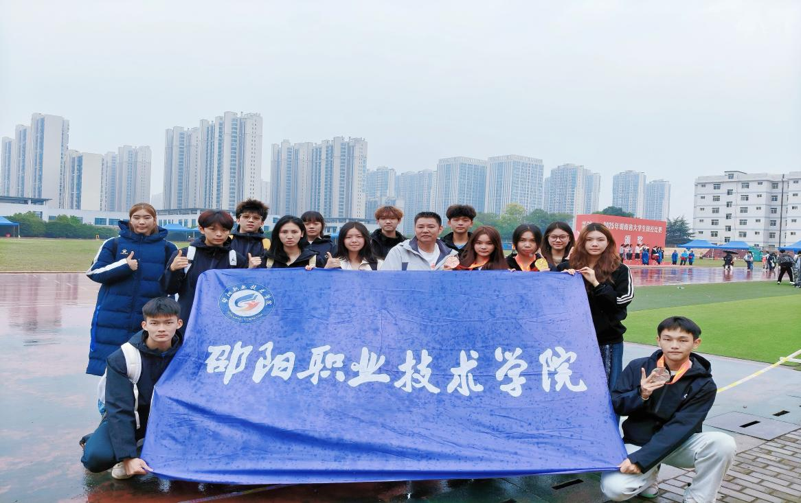 邵阳职业技术学院