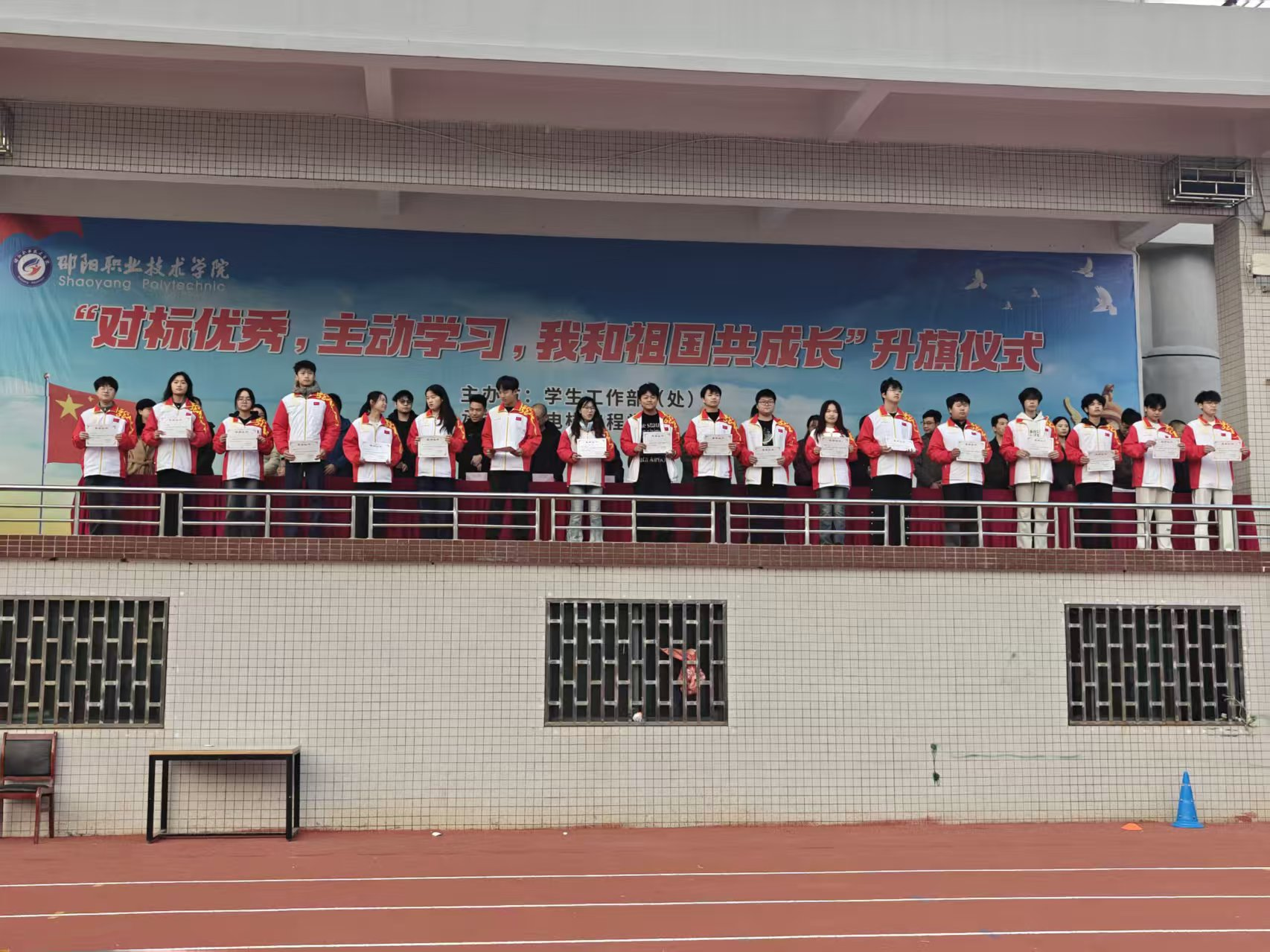 邵阳职业技术学院