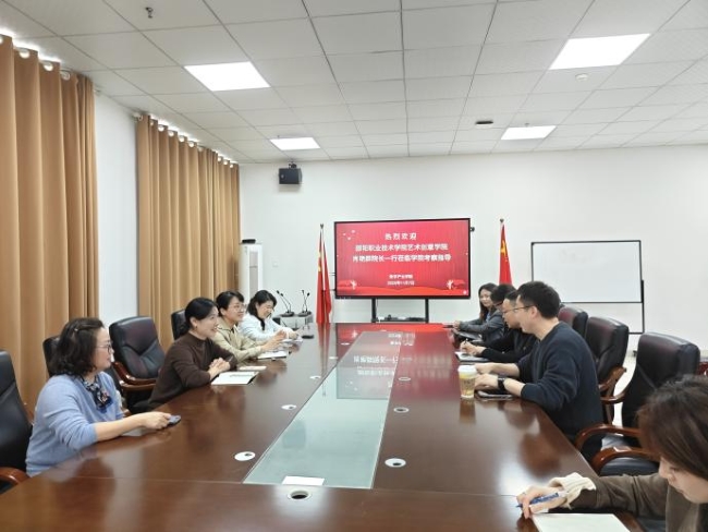 邵阳职业技术学院