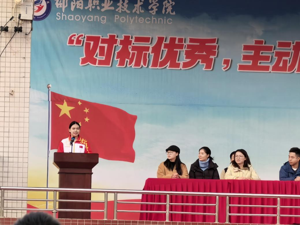 邵阳职业技术学院