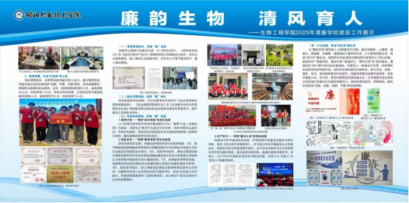 邵阳职业技术学院