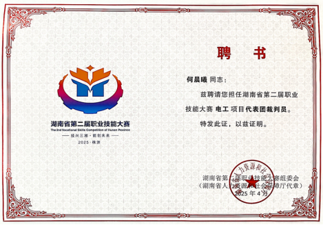 邵阳职业技术学院