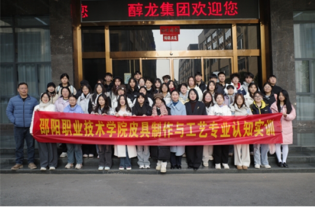 邵阳职业技术学院 邵阳职业技术学院