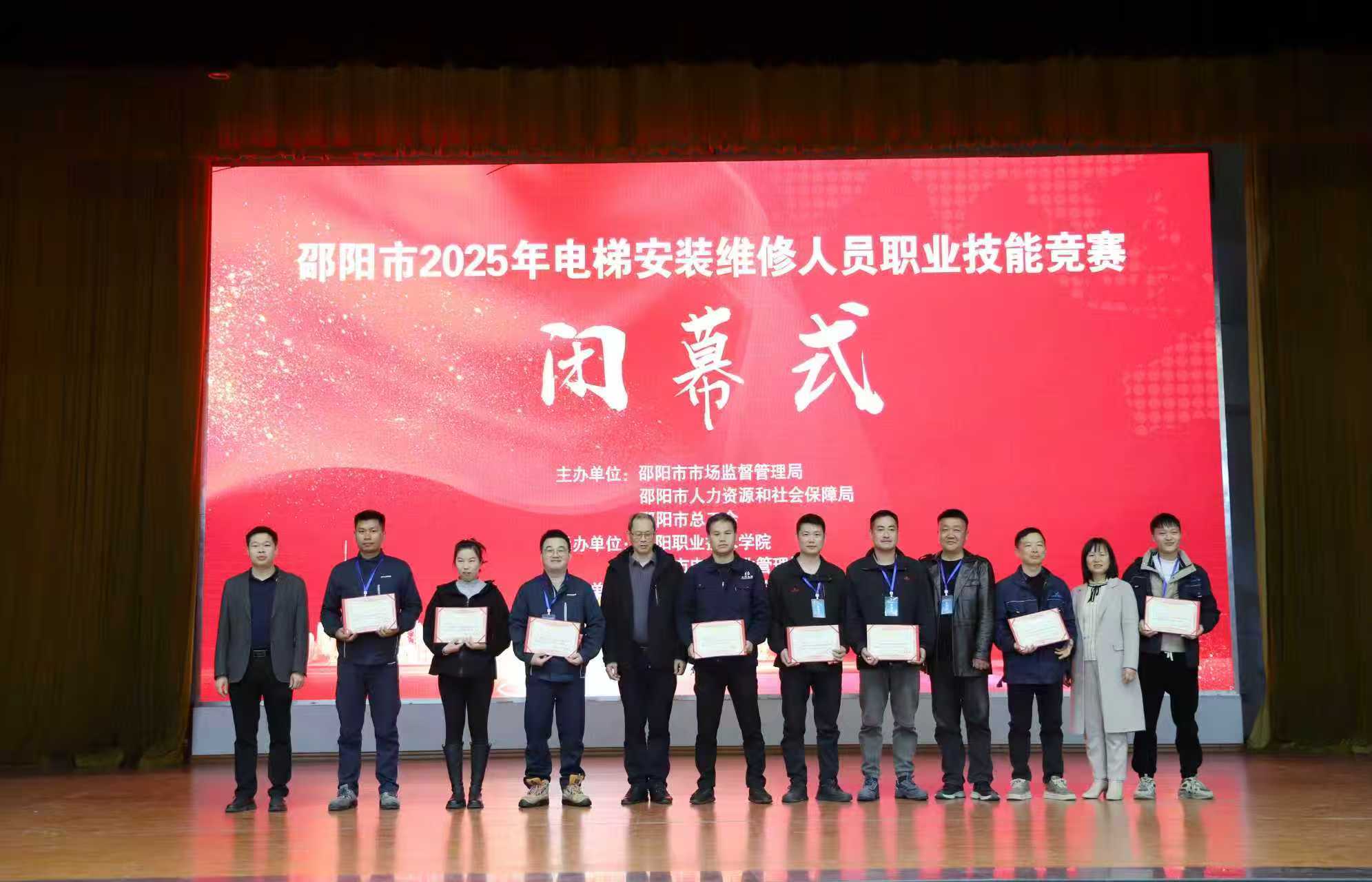 邵阳职业技术学院