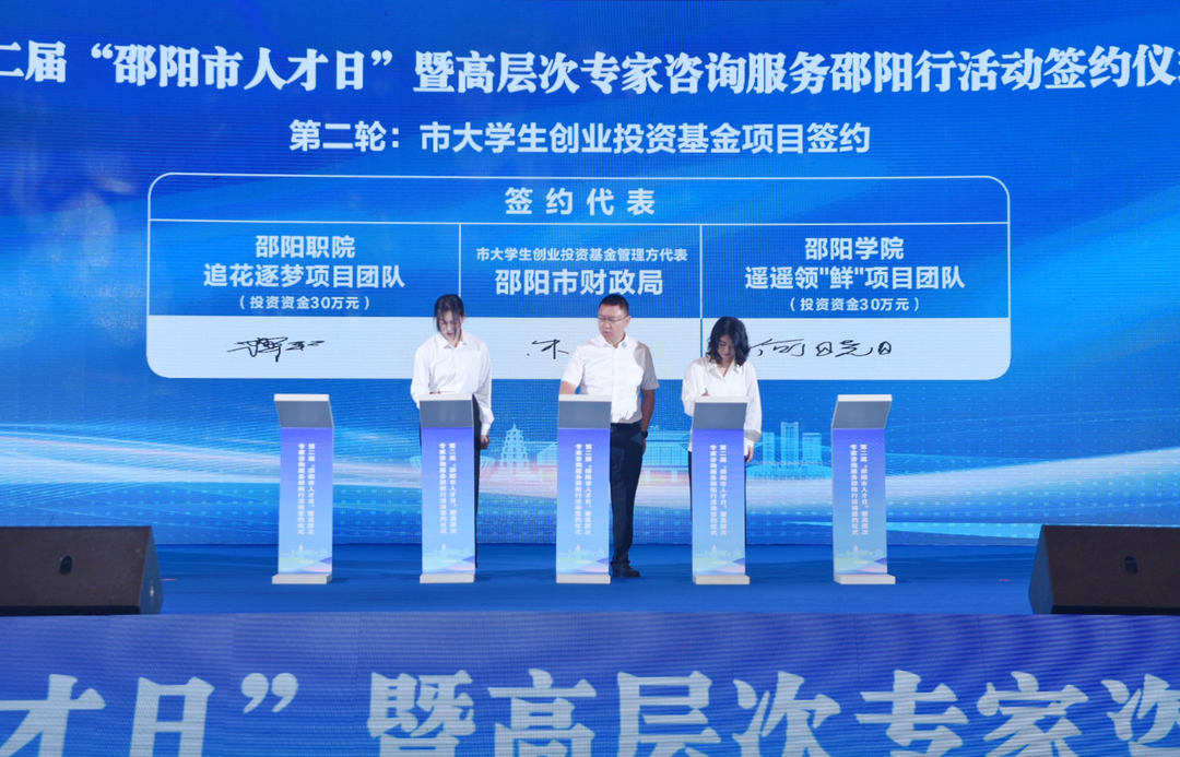 邵阳职业技术学院