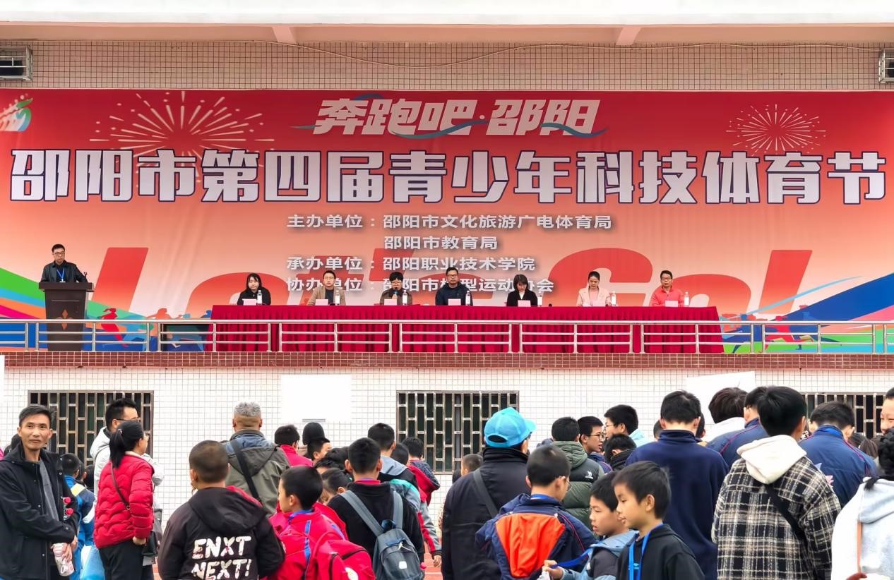 邵阳职业技术学院 邵阳职业技术学院