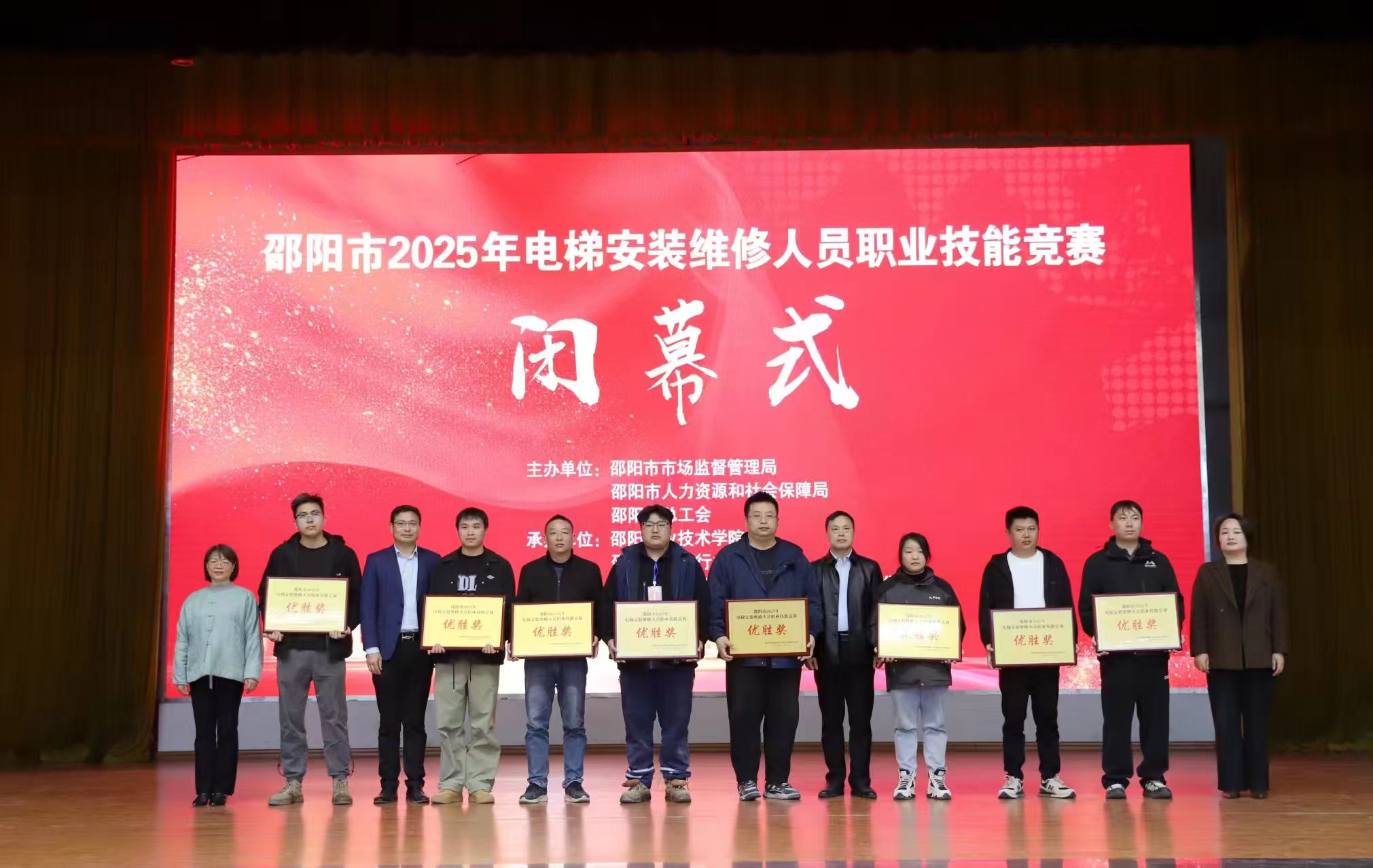 邵阳职业技术学院