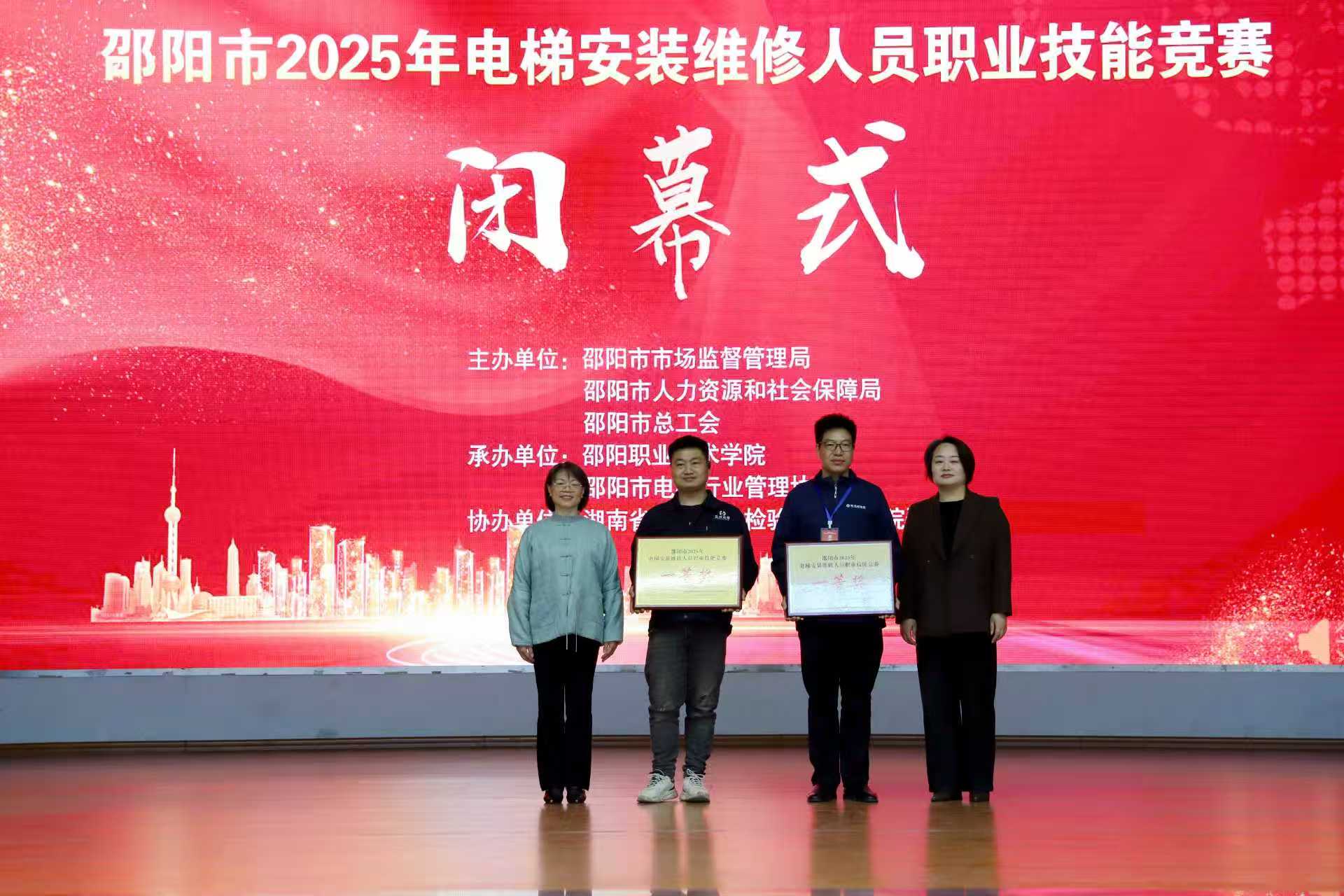 邵阳职业技术学院