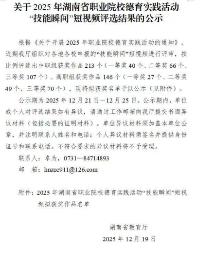 邵阳职业技术学院