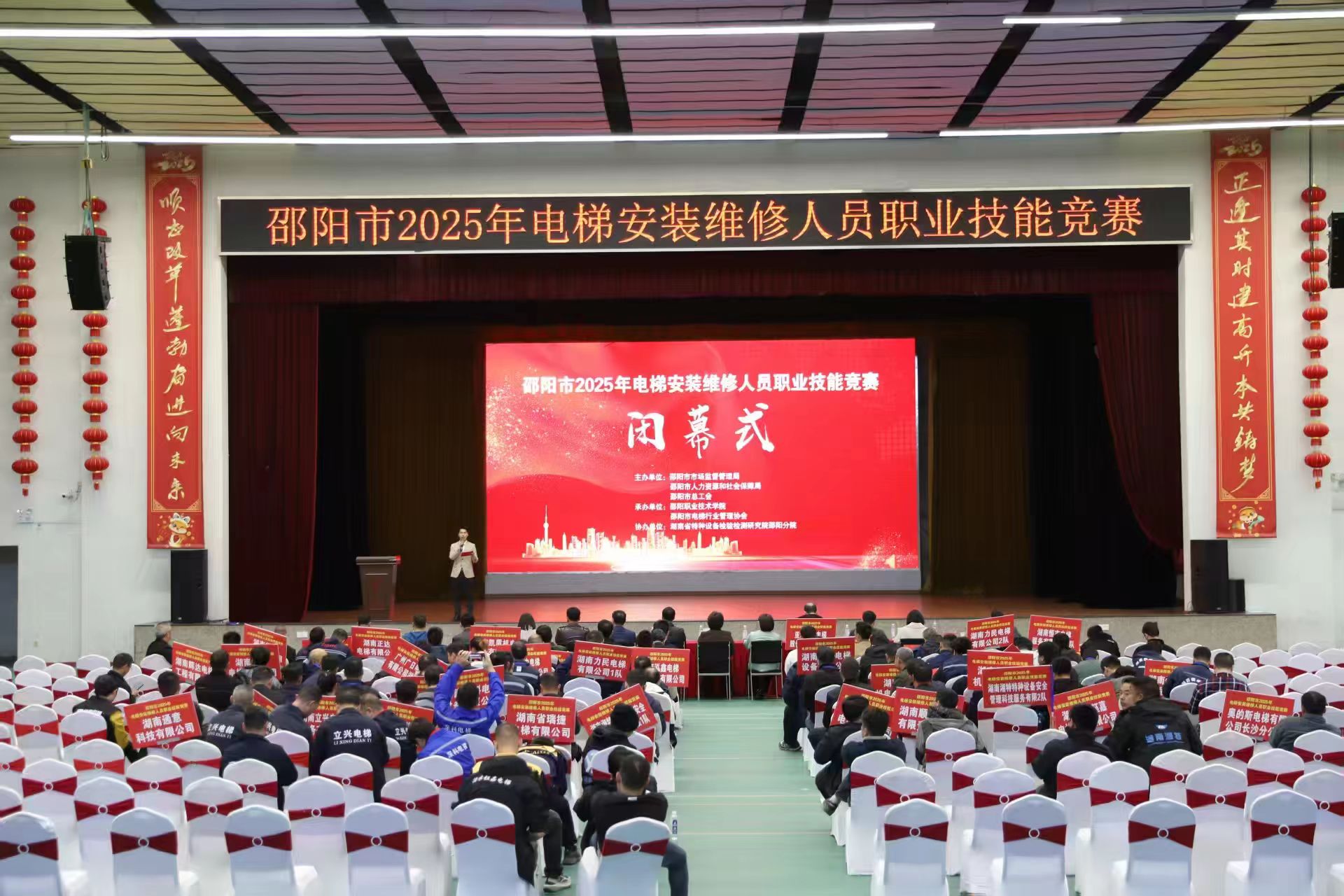 邵阳职业技术学院