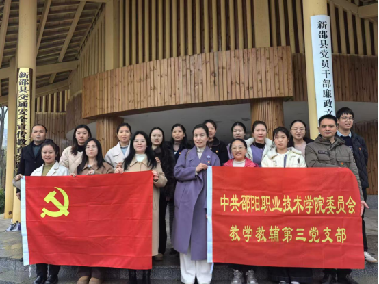 邵阳职业技术学院