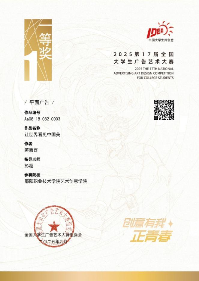 邵阳职业技术学院